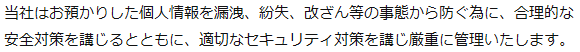 セキュリティ