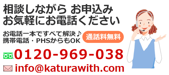 ご来店予約・お申込み