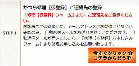 かつら修理補修の流れ